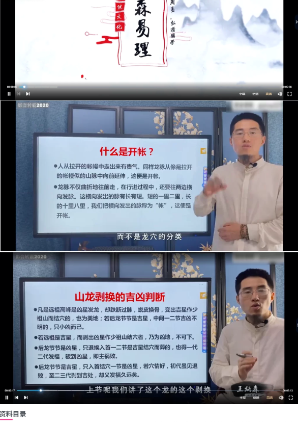 王炳森地理风水专栏地理风水 第2张 王炳森地理风水专栏地理风水 第2张