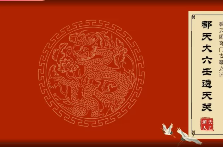 朱源熙[朱氏奇门秘占】30集  第1张