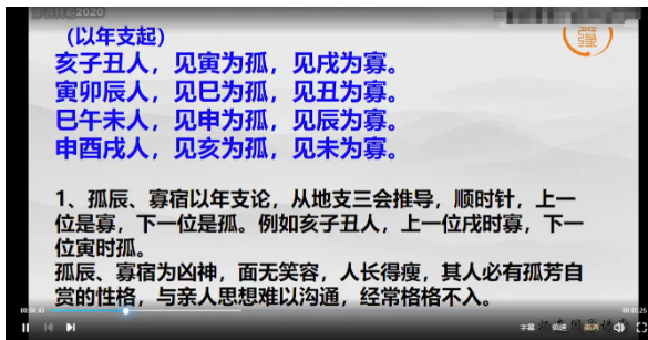 王炳森八字神煞精讲  第2张