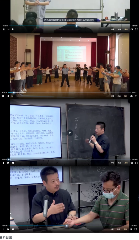 朱引山《太素脉法无极系列》精品视频84集 第2张 朱引山《太素脉法无极系列》精品视频84集 第2张