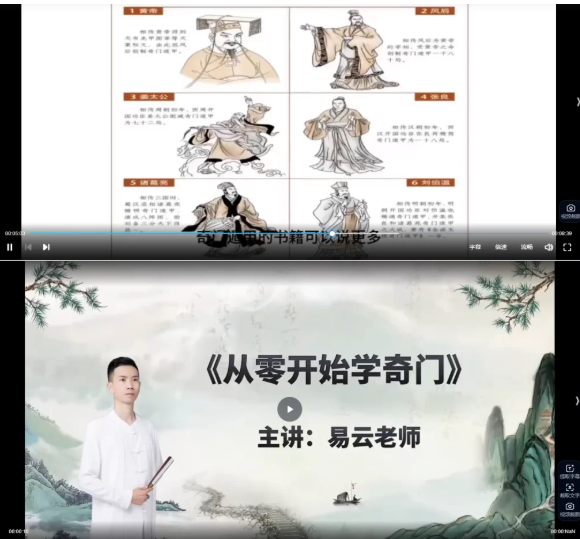 易云 奇门遁甲高级108集视频  第2张