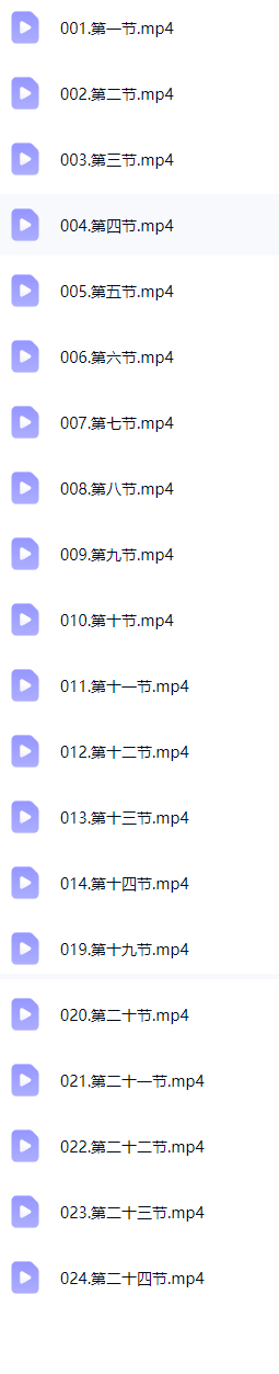 子月璇花四柱八字引航班:从0开始到精通全24讲视频课  第4张