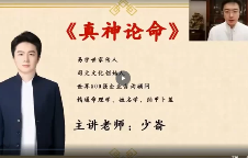 韩少箭真神论命真神论命法  第1张