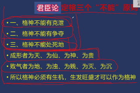 金镖局八字君臣论  第4张
