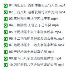 万和星斗先生八字体悟班  第3张