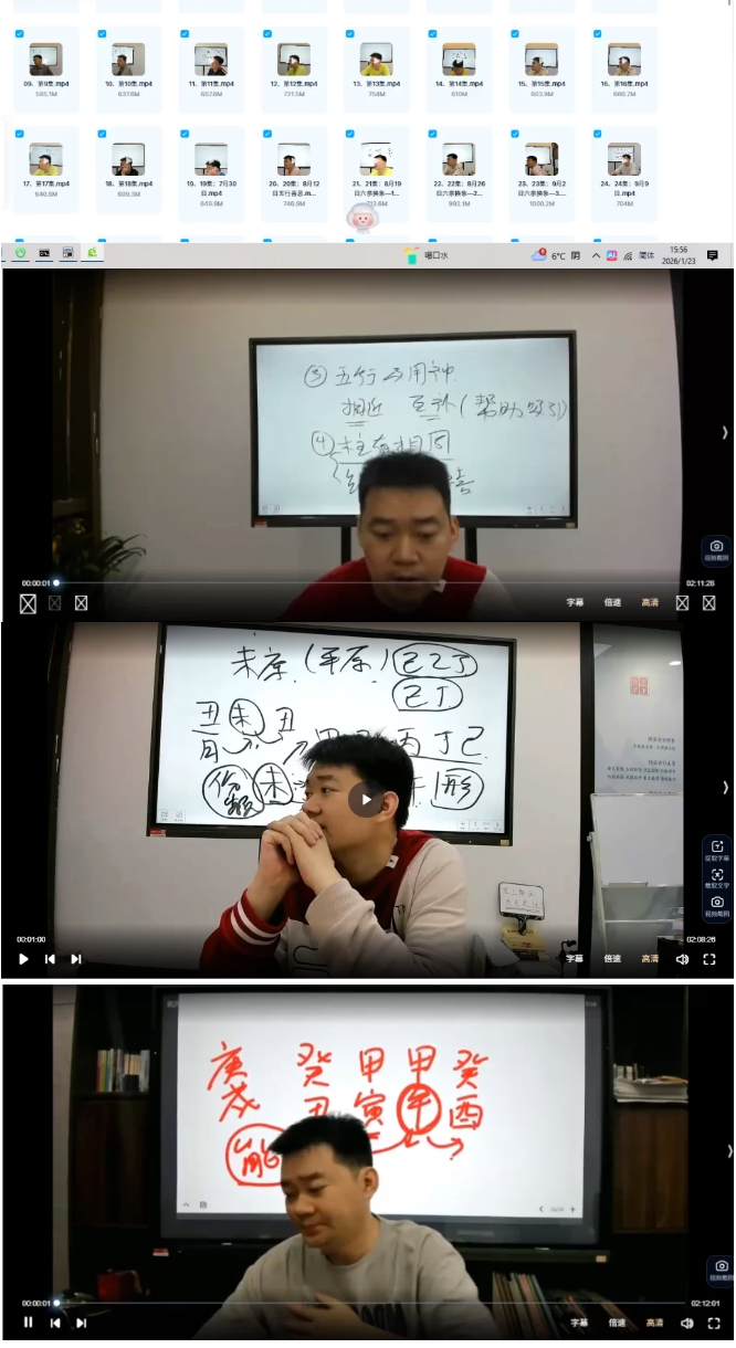 文曾八字班内训  第2张