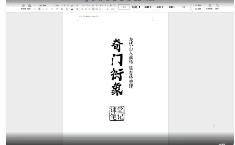 龙伏山人《奇门衍象》师承班  第1张