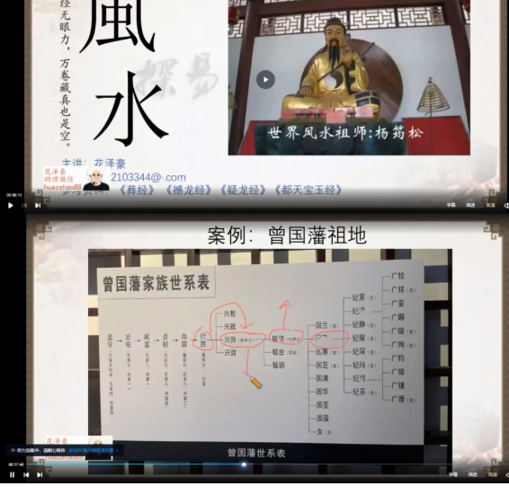 花泽豪风水课解锁21天风水改运实战秘法  第2张