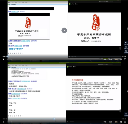 崔文举老师《2024年第五期盲派八字》全套  第2张