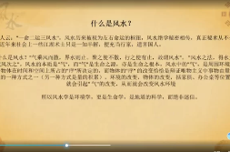 龙虎山天师府玄空秘术风水32集  第1张