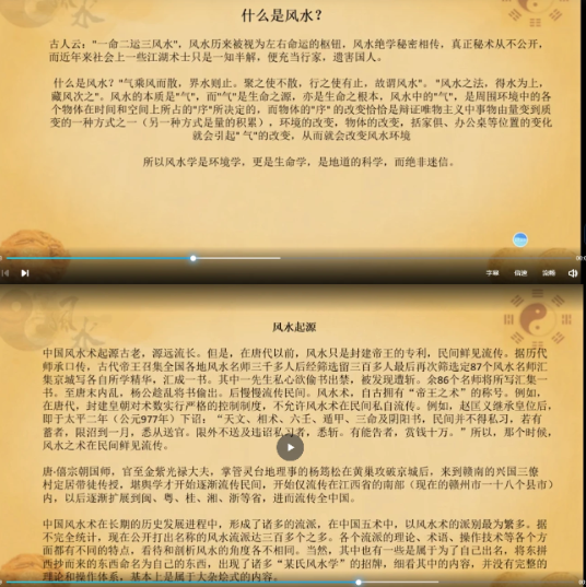 龙虎山天师府玄空秘术风水32集  第2张