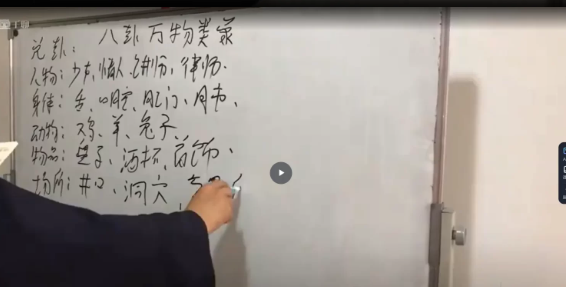 《青衫道人梅花易数》17集  第4张