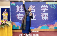 徐子辰《姓名神断课》  第1张