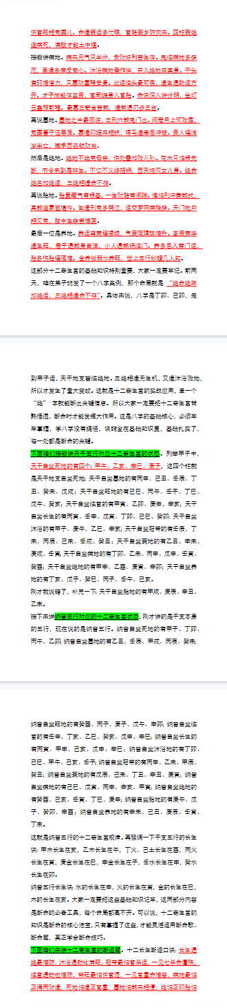 杨春波盲派体系上中下整理版  第2张