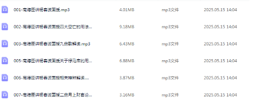 杨春波面授班第一期  第1张