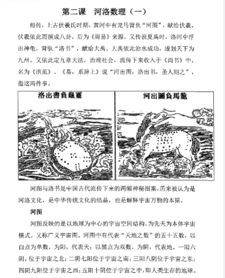 周锦伦《玄空三元九运》.pdf  第16张