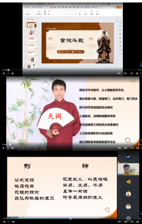 许老师·紫微斗数直播课「含结合风水、奇门改运内容」10集视频  第2张