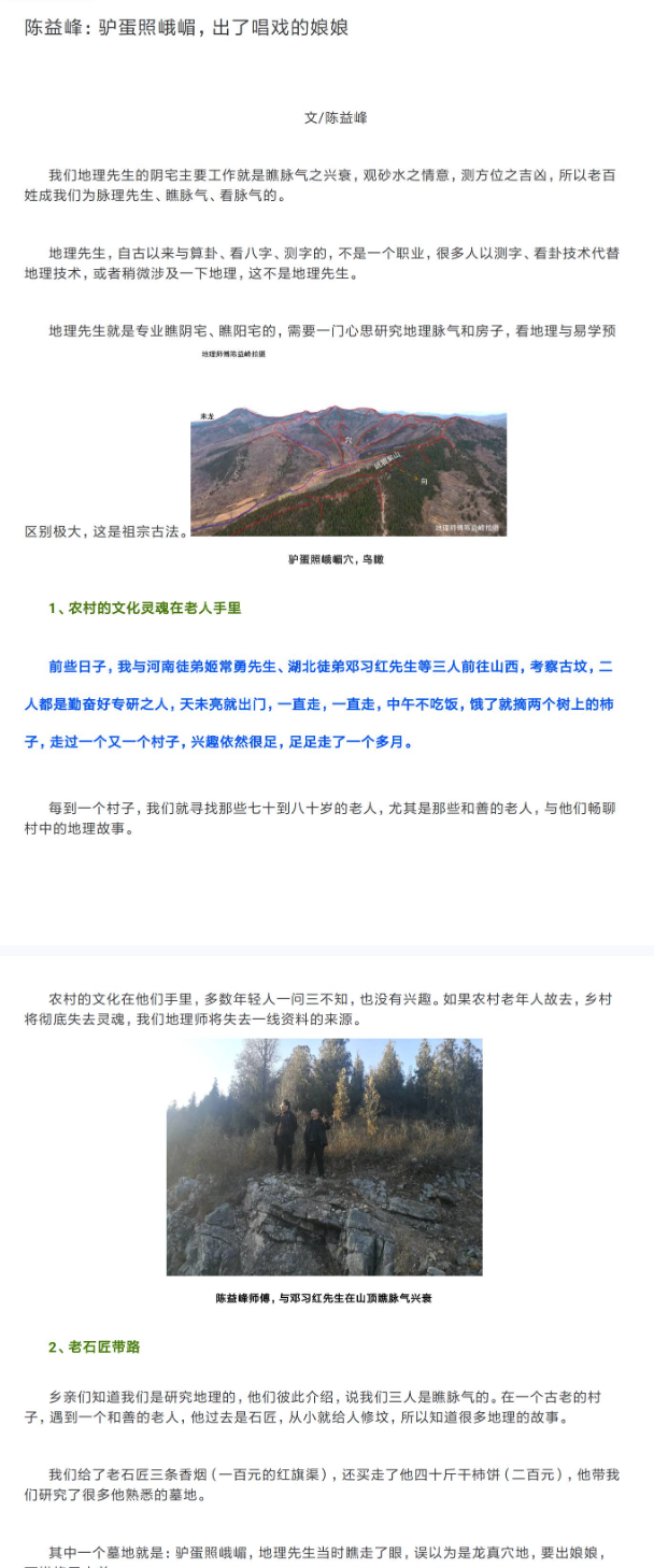 陈益峰2020年风水案例解析73本  第2张