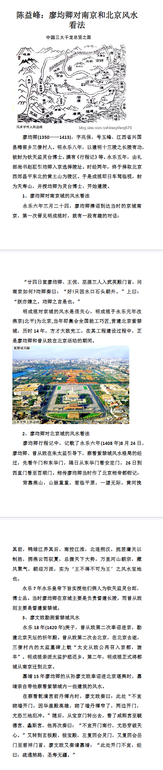陈益峰风水实例88本  第2张