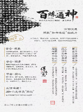 云派六爻·百炼通神(线上课)  第4张