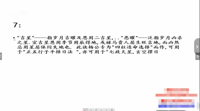 琛道人阳宅风水三元纳气核心秘诀与深论天机引炁诀25节视频  第2张