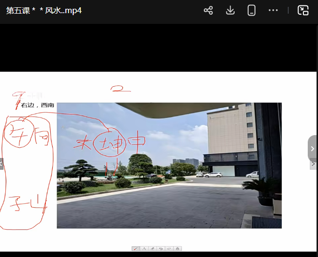 琛道人阳宅风水三元纳气核心秘诀与深论天机引炁诀25节视频  第3张