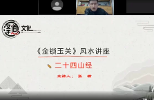 张濮《金锁玉关理论与实战速成课程》8集视频  第1张