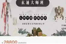 玄通大师班原神疗愈18集视频  第1张