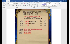 张坤土金口课玄宗金口诀高级教案视频17集  第1张