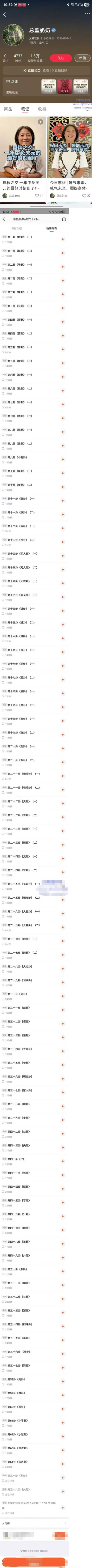 总监奶奶讲六十四卦视频90节  第2张