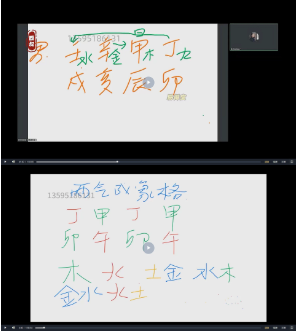 酉叔南旭四柱八字职业班59集视频  第2张