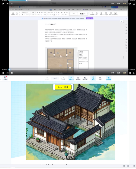 九火一宅风水一宅断42集视频+课件  第2张