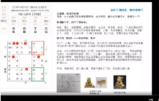 金亮奇门遁甲流年财局、简易择日、家居好运等系列11集视频  第1张