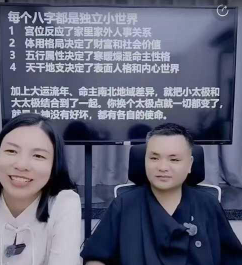 陈啸哲&张姝老师《天地人三才之道:八字思维中的全局观》视频1节  第2张