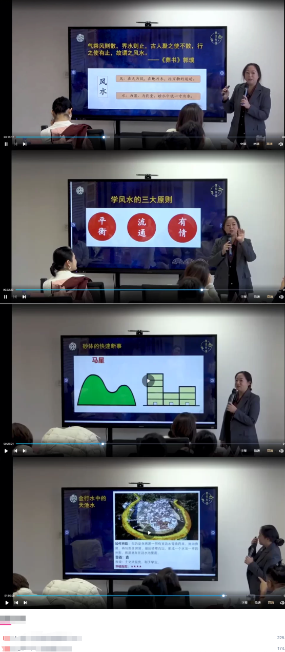 黎荔《国学环境规划实战中阶课》视频15集  第2张