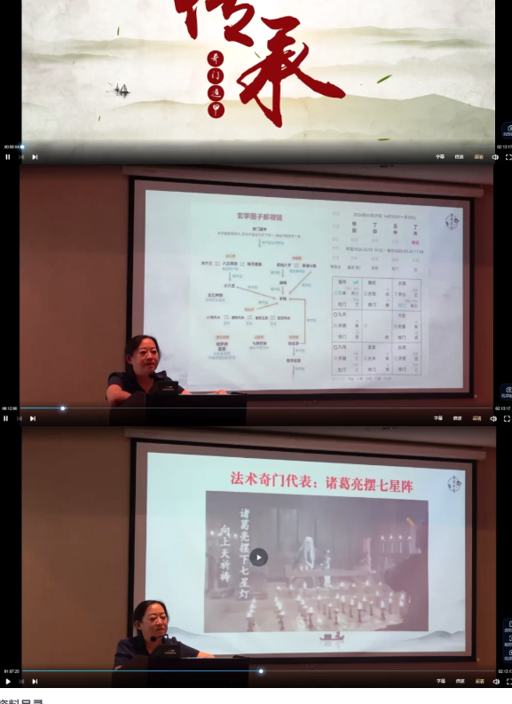 黎荔教授亲授《奇门遁甲》传承：领你探索皇家秘术（视频14集）  第2张