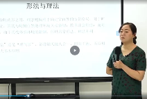 黎荔环境能量学《风水堪舆》传承班8集  第1张