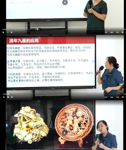 黎荔环境能量学《风水堪舆》传承班8集  第2张