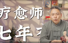 道医黄凯晟《掌纹的秘密掌纹诊断的基本方法》视频20集  第1张