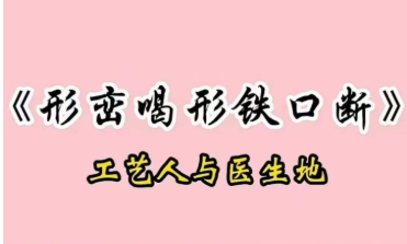 林来锦形峦形家风水铁口直断合集1大集视频  第1张