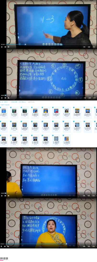 王耀骏过路阴阳金锁玉关系列初中高综合4套共103集  第2张