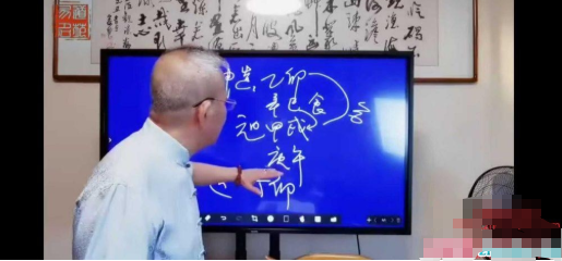 陈塘和《阴阳命理》初级中级高级3套大合集视频课  第2张