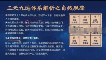 民间大师家居布置提升家庭运势7集视频  第1张