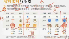 峰老师民间盲派八字技法实务集成(职业课程)22集视频Y  第1张