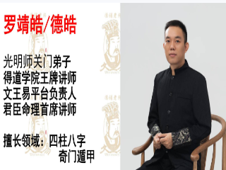 德皓宗师解密系列之论八字清浊顺逆取用秘法终极解密79页.pdf电子版  第1张