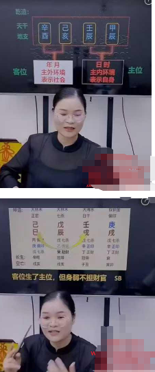 邱易芸《四柱八字进阶之路之天干喜忌应事核心解秘》视频1节  第2张