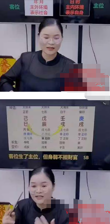 邱易芸四柱八字进阶之路之象法应用解秘，1集视频，时长约2小时42分.  第2张