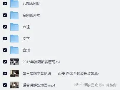 国学资料大全（5T+），包括倪海厦、曾仕强、张至顺......多为国学领头人物资料  第4张