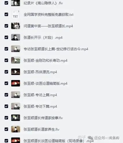 国学资料大全（5T+），包括倪海厦、曾仕强、张至顺......多为国学领头人物资料  第5张