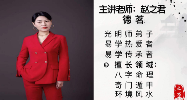 德茗(赵之君)八字看婚姻吉凶直断核心详解，301页电子版  第1张
